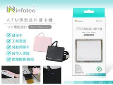 妙妙屋 infotec IC102 ATM薄型晶片讀卡機-黑色/粉紅/白色 自然人憑證 工商憑證 轉