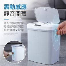 妙妙屋 15L智能感應式垃圾桶 感應開蓋 充電式