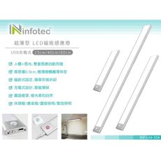 妙妙屋 超薄 usb充電磁吸式 led感應燈 - led感應燈-60cm