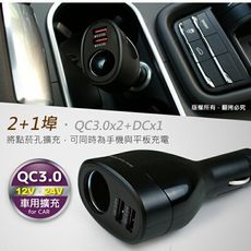 妙妙屋 AB433Q3 雙QC3.0車用充電器(雙USB埠+點菸孔) 車充 快充