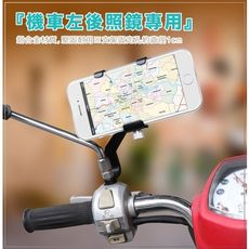 妙妙屋 infotec ch103 機車後照鏡360手機支架