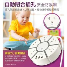 妙妙屋 1開5插3p+usb3孔3.4a圓形延長線1.8米 360度全方位電源延長線