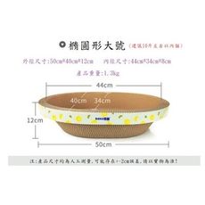 妙妙屋 橢圓形大號貓抓板貓窩oo-p-27L瓦楞紙貓屋 磨爪板 貓跳板