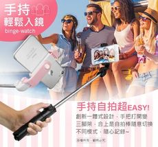 妙妙屋 TZ18 三合一 自拍棒 (三腳架+藍牙搖控) 自拍 藍芽