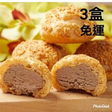 菠蘿冰心泡芙盒9入3盒780元
