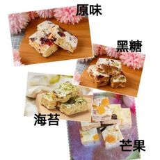 千層雪花餅~原味黑糖海苔芒果
