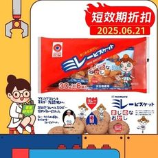 日本 野村美樂小圓餅 6入/袋 野村煎豆 天日塩 美樂 小圓餅 鹽味餅乾 餅乾 日本零食 日本餅乾