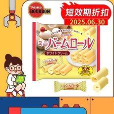 日本 Bourbon 北日本 奶油風味 迷你年輪蛋糕捲 奶油風味捲 迷你奶油味蛋糕捲 小蛋糕奶油捲