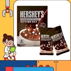 韓國 HERSHEY'S 好時 巧克力沖泡粉 好時巧克力 沖泡飲 可可飲 熱可可 巧克力粉 棉花糖