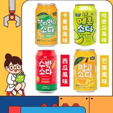 韓國 SFC 汽水飲料 350ml 西瓜蘇打 哈密瓜蘇打 芒果蘇打 卡曼橘蘇打 蘇打汽水 水果汽水