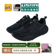 【Ustini】全球唯一獨家專利放電專業跑鞋-豹豹極地鞋-男款 -黑豹