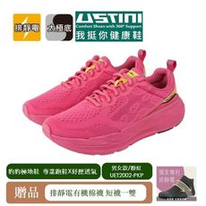 【Ustini】全球唯一獨家專利放電專業跑鞋-豹豹極地鞋-男款-粉紅