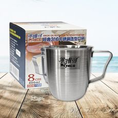 米雅可316不鏽鋼造型口杯-8cm