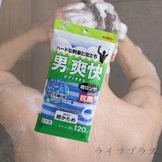 日本製 爽快抗菌男士超粗沐浴澡巾-加長型-30x120cm