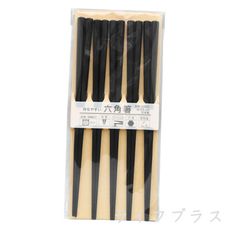 【一品川流】日本製六角筷-黑色-5雙入/包