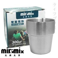 【一品川流】雙層隔熱不鏽鋼旅享杯-300ml