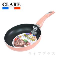 【一品川流】CLARE絢彩不沾平底鍋-無蓋-20cm