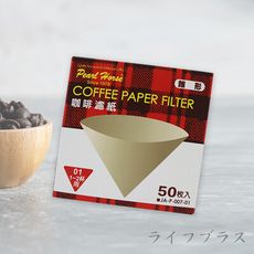 寶馬牌椎型咖啡濾紙-1~2杯用-(50枚入/盒)