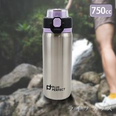 晶鑽316不鏽鋼陶瓷運動彈跳保溫杯-750cc