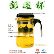 【一品川流】 飄逸杯-500ml (下杯耐熱玻璃)