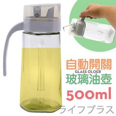 【一品川流】美廚 / 自動開蓋玻璃油壺-500ml