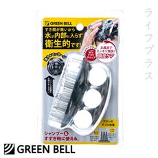 【一品川流】日本綠鐘GT/SE美髮按摩機能洗頭梳