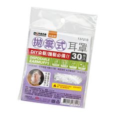 米諾諾拋棄式耳罩-30枚入