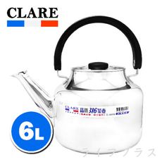 【一品川流】CLARE 晶鑽 316笛音壺-6L