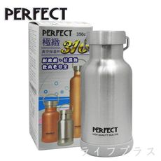 PERFECT極緻316真空保溫杯-350ml-不銹鋼色