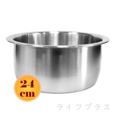 【一品川流】#316不鏽鋼德式料理鍋-24cm