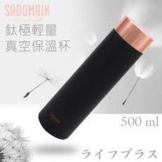 【一品川流】仙德曼鈦極輕量真空保溫杯-500ml