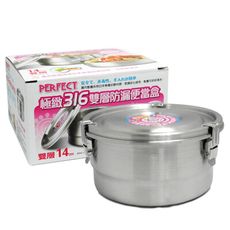 【一品川流】 PERFECT極緻316雙層防漏便當盒-14cm