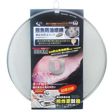 【一品川流】龍族煎魚防油噴專用網-2入