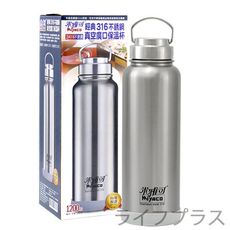 【一品川流】米雅可 經典316不鏽鋼真空廣口保溫杯-1200ml