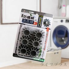 米諾諾防纏繞洗衣球-(6入/組)