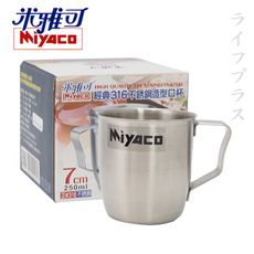 【一品川流】米雅可316不鏽鋼造型口杯-7cm