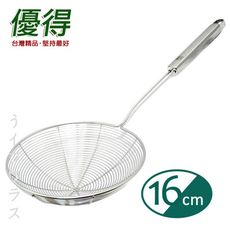 【一品川流】義式#304鋼網-16cm-3入 料理好幫手