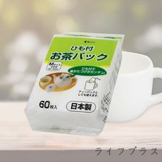 日本製附拉繩茶包袋-(60枚入/包)