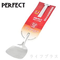 【一品川流】PERFECT金緻316煎匙