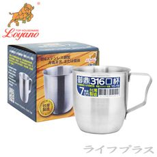 【一品川流】御鼎316不鏽鋼口杯-無蓋-7cm