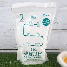 小蘇打清潔粉-650g