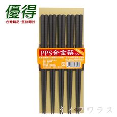 【一品川流】PPS合金筷-5雙入X4包組