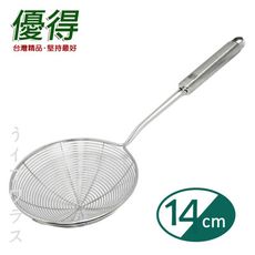 【一品川流】義式#304鋼網-14cm-3入 料理好幫手