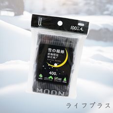 雪之棉棒/螺旋紙軸黑棉棒-(100支x4袋/包)