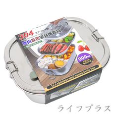 【一品川流】304雙扣提把密封便當盒-900ml