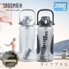 【一品川流】仙德曼Tritan酷涼壺-2000ml