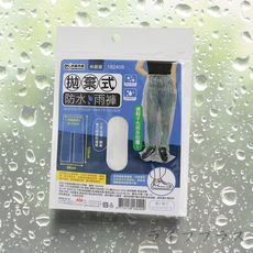 米諾諾拋棄式防水雨褲