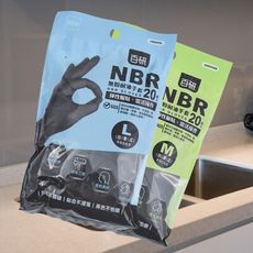 【一品川流】百研/黑色NBR耐油手套-(20枚入x1包)