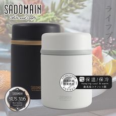 仙德曼銀帶316不鏽鋼真空食物罐-440ml