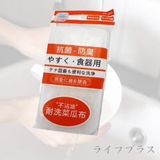 皮久熊 耐洗不沾油菜瓜布-(10入/組)